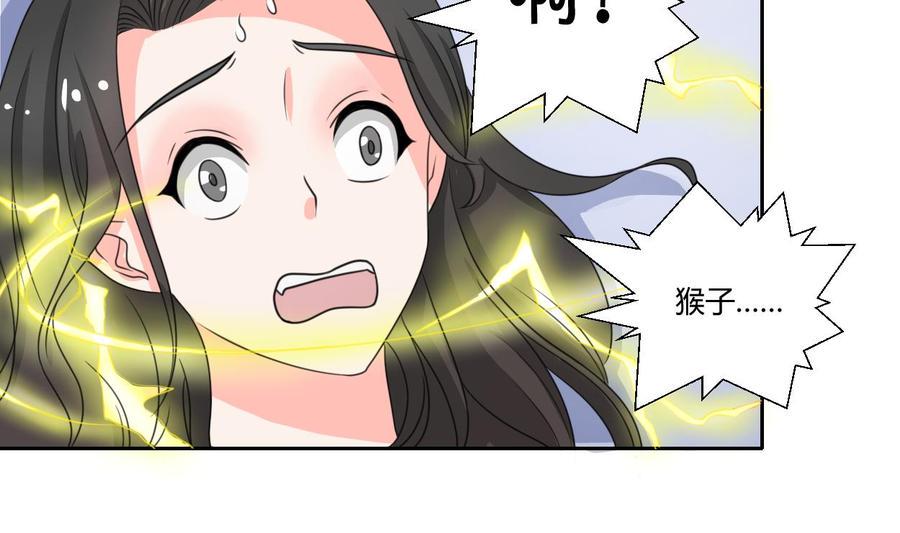 《重生之老子有截金箍棒》漫画最新章节第74话 记忆消除免费下拉式在线观看章节第【29】张图片