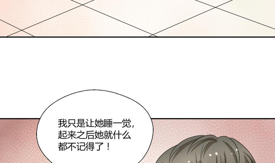 《重生之老子有截金箍棒》漫画最新章节第74话 记忆消除免费下拉式在线观看章节第【32】张图片