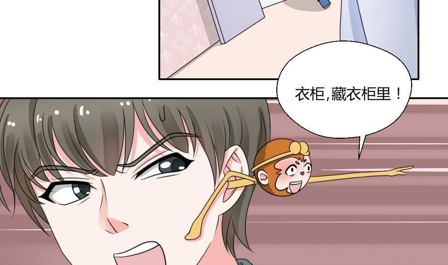 《重生之老子有截金箍棒》漫画最新章节第74话 记忆消除免费下拉式在线观看章节第【7】张图片