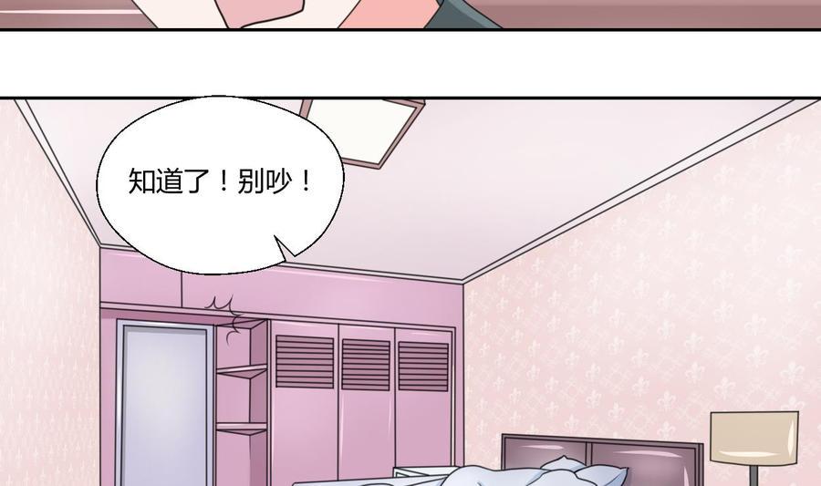 《重生之老子有截金箍棒》漫画最新章节第74话 记忆消除免费下拉式在线观看章节第【8】张图片