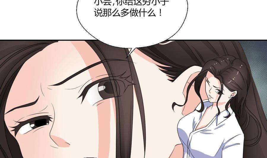 《重生之老子有截金箍棒》漫画最新章节第83话 买房风波 上免费下拉式在线观看章节第【13】张图片