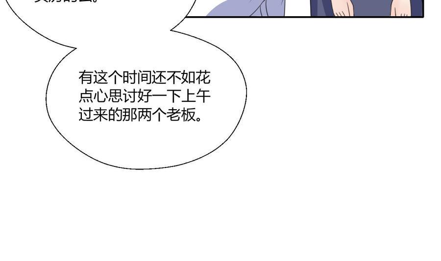 《重生之老子有截金箍棒》漫画最新章节第83话 买房风波 上免费下拉式在线观看章节第【17】张图片