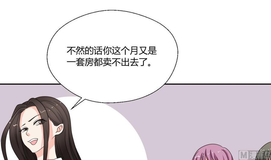 《重生之老子有截金箍棒》漫画最新章节第83话 买房风波 上免费下拉式在线观看章节第【18】张图片