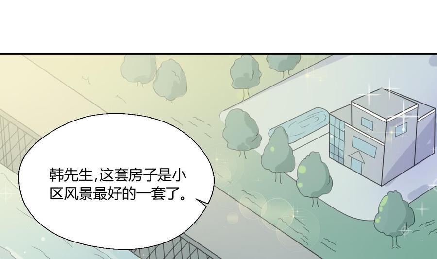 《重生之老子有截金箍棒》漫画最新章节第83话 买房风波 上免费下拉式在线观看章节第【26】张图片