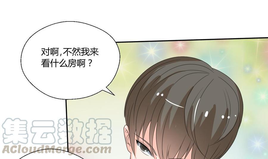 《重生之老子有截金箍棒》漫画最新章节第83话 买房风波 上免费下拉式在线观看章节第【31】张图片