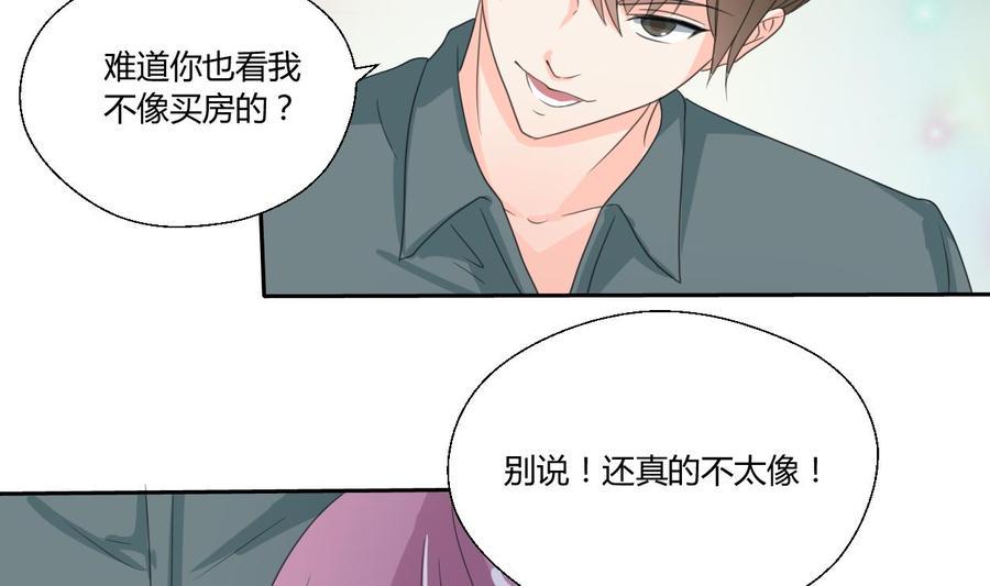 《重生之老子有截金箍棒》漫画最新章节第83话 买房风波 上免费下拉式在线观看章节第【32】张图片