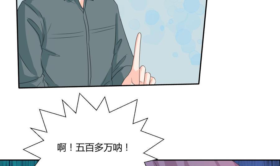 《重生之老子有截金箍棒》漫画最新章节第83话 买房风波 上免费下拉式在线观看章节第【37】张图片