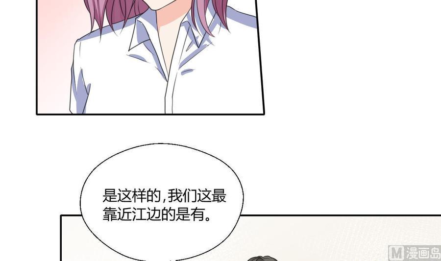 《重生之老子有截金箍棒》漫画最新章节第83话 买房风波 上免费下拉式在线观看章节第【9】张图片