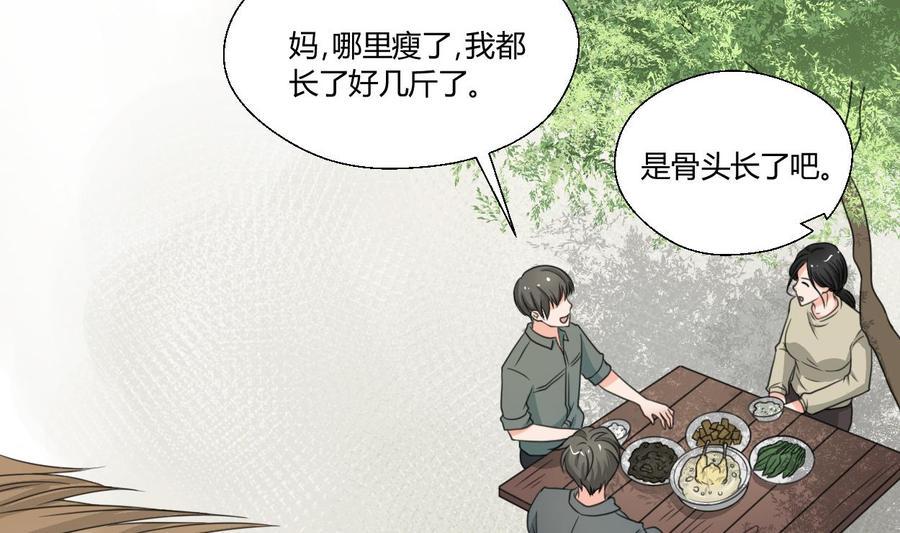 《重生之老子有截金箍棒》漫画最新章节第89话 团圆饭免费下拉式在线观看章节第【10】张图片