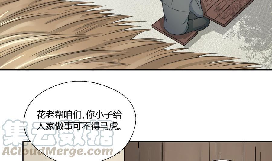 《重生之老子有截金箍棒》漫画最新章节第89话 团圆饭免费下拉式在线观看章节第【11】张图片