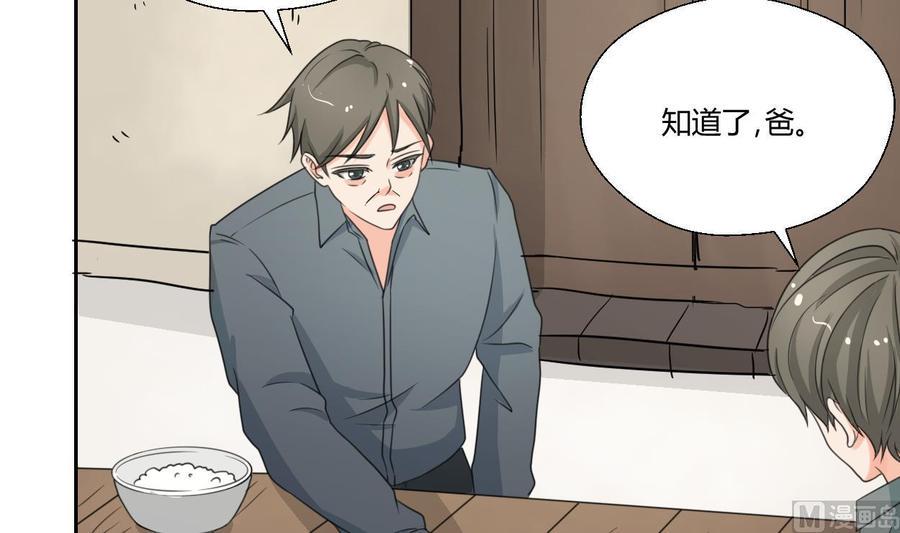 《重生之老子有截金箍棒》漫画最新章节第89话 团圆饭免费下拉式在线观看章节第【12】张图片