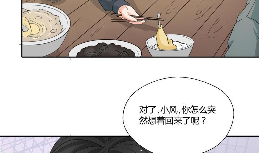 《重生之老子有截金箍棒》漫画最新章节第89话 团圆饭免费下拉式在线观看章节第【13】张图片