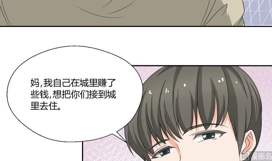 《重生之老子有截金箍棒》漫画最新章节第89话 团圆饭免费下拉式在线观看章节第【15】张图片