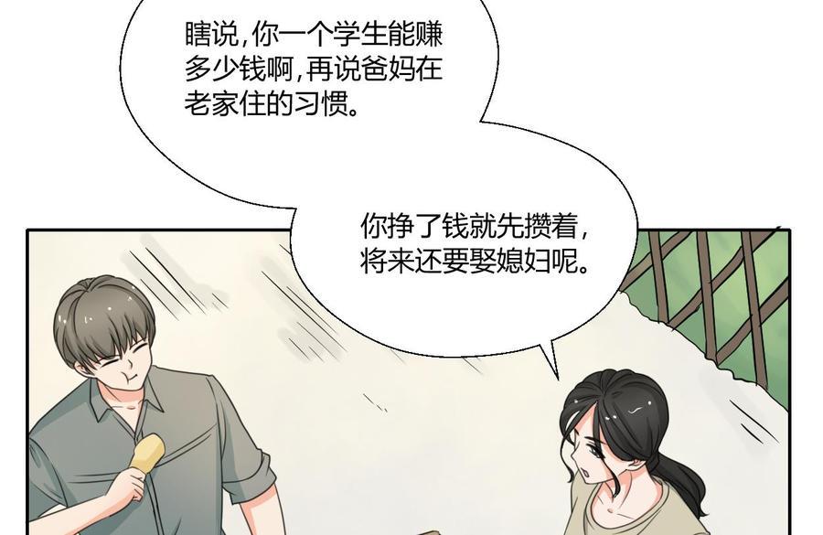 《重生之老子有截金箍棒》漫画最新章节第89话 团圆饭免费下拉式在线观看章节第【17】张图片