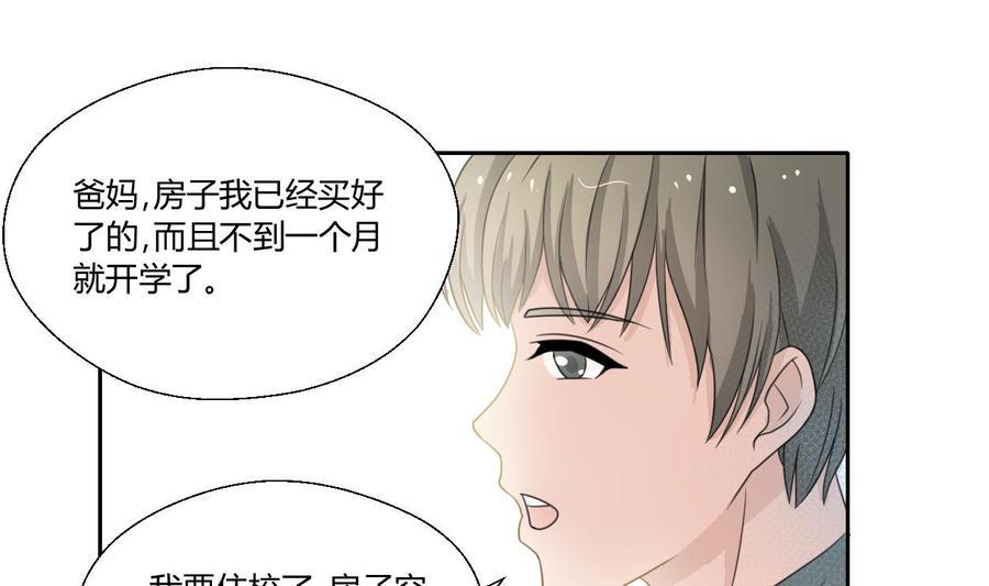 《重生之老子有截金箍棒》漫画最新章节第89话 团圆饭免费下拉式在线观看章节第【19】张图片