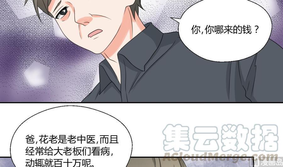 《重生之老子有截金箍棒》漫画最新章节第89话 团圆饭免费下拉式在线观看章节第【21】张图片