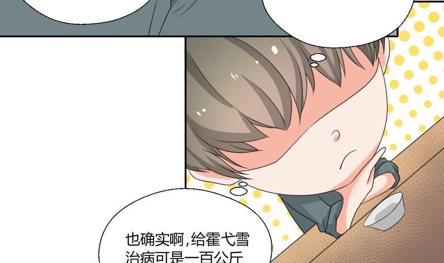 《重生之老子有截金箍棒》漫画最新章节第89话 团圆饭免费下拉式在线观看章节第【23】张图片