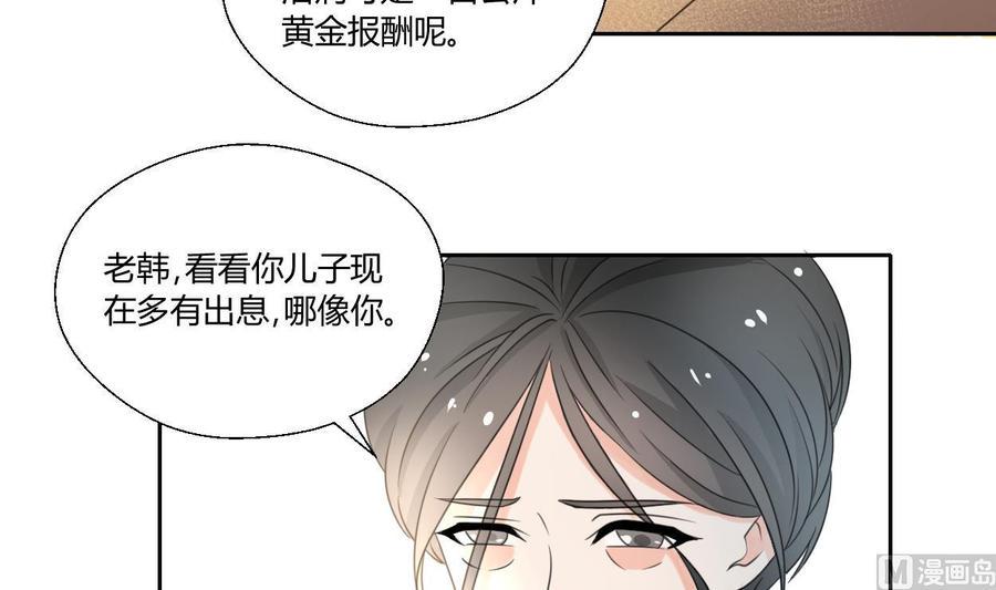 《重生之老子有截金箍棒》漫画最新章节第89话 团圆饭免费下拉式在线观看章节第【24】张图片