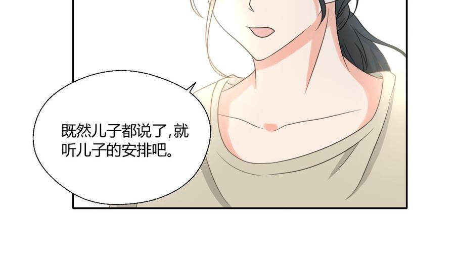 《重生之老子有截金箍棒》漫画最新章节第89话 团圆饭免费下拉式在线观看章节第【25】张图片