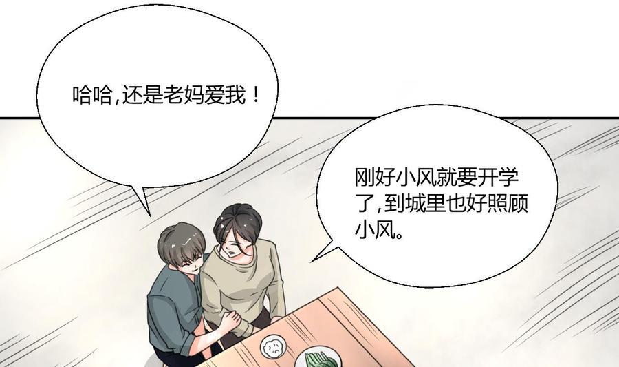 《重生之老子有截金箍棒》漫画最新章节第89话 团圆饭免费下拉式在线观看章节第【26】张图片