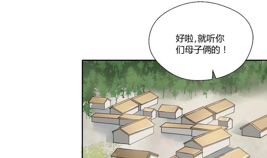 《重生之老子有截金箍棒》漫画最新章节第89话 团圆饭免费下拉式在线观看章节第【28】张图片