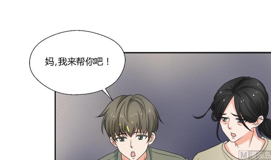 《重生之老子有截金箍棒》漫画最新章节第89话 团圆饭免费下拉式在线观看章节第【3】张图片