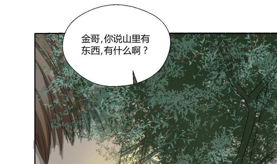 《重生之老子有截金箍棒》漫画最新章节第89话 团圆饭免费下拉式在线观看章节第【32】张图片