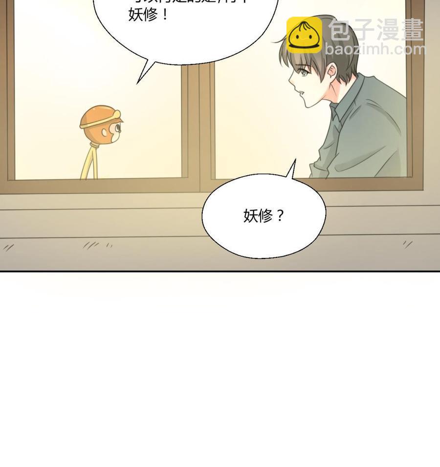 《重生之老子有截金箍棒》漫画最新章节第89话 团圆饭免费下拉式在线观看章节第【34】张图片