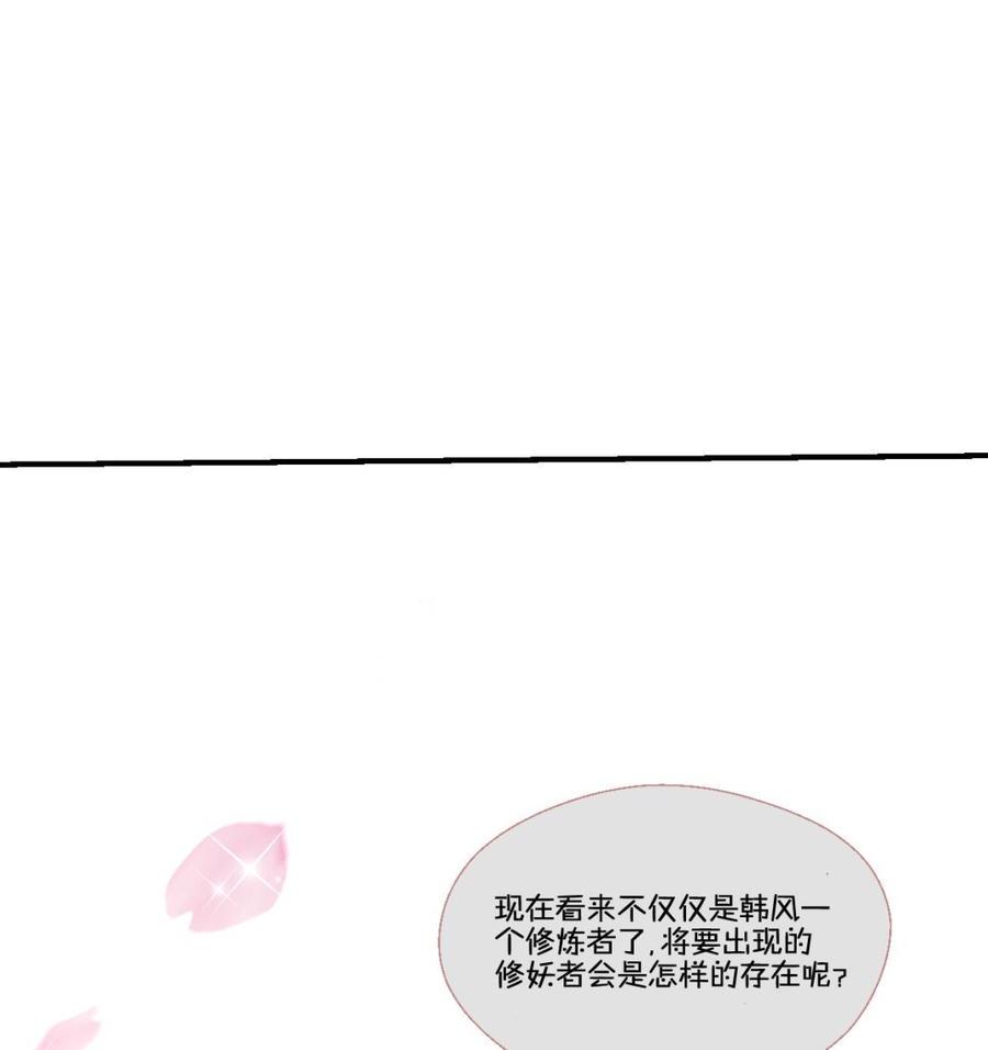 《重生之老子有截金箍棒》漫画最新章节第89话 团圆饭免费下拉式在线观看章节第【35】张图片