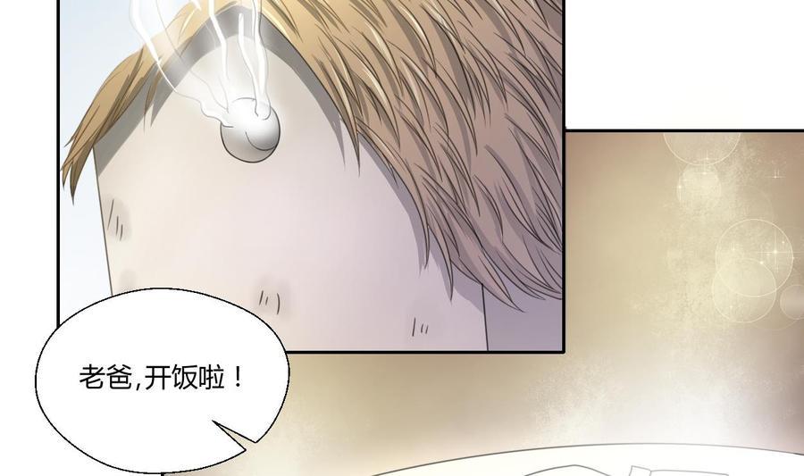 《重生之老子有截金箍棒》漫画最新章节第89话 团圆饭免费下拉式在线观看章节第【5】张图片