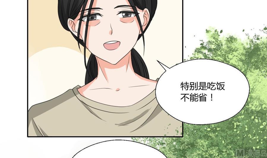 《重生之老子有截金箍棒》漫画最新章节第89话 团圆饭免费下拉式在线观看章节第【9】张图片