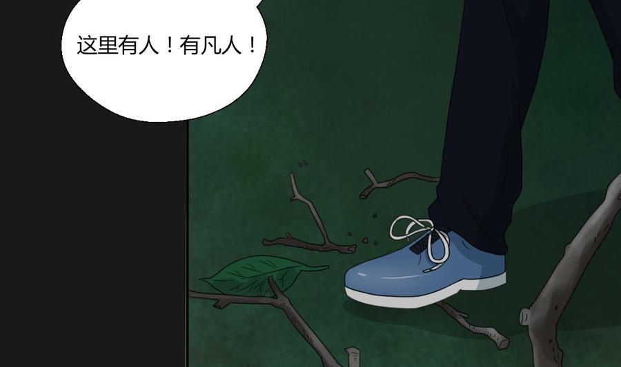 《重生之老子有截金箍棒》漫画最新章节第90话 神秘洞穴免费下拉式在线观看章节第【13】张图片