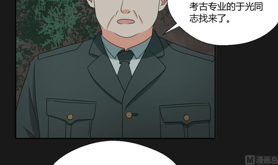 《重生之老子有截金箍棒》漫画最新章节第90话 神秘洞穴免费下拉式在线观看章节第【27】张图片