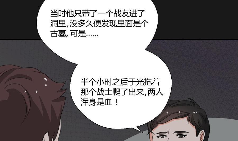 《重生之老子有截金箍棒》漫画最新章节第90话 神秘洞穴免费下拉式在线观看章节第【28】张图片