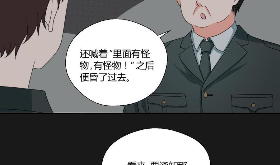 《重生之老子有截金箍棒》漫画最新章节第90话 神秘洞穴免费下拉式在线观看章节第【29】张图片