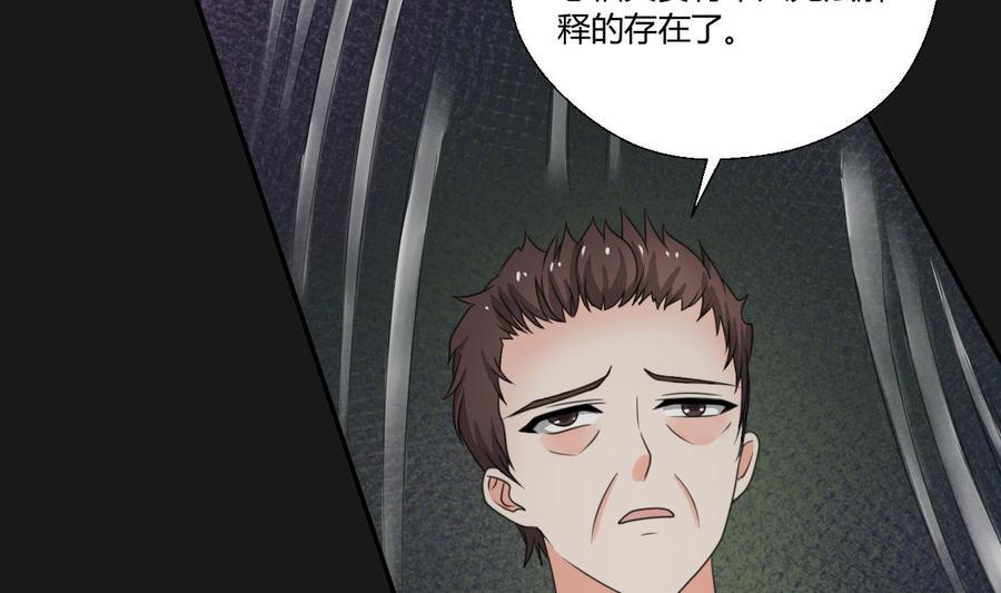 《重生之老子有截金箍棒》漫画最新章节第90话 神秘洞穴免费下拉式在线观看章节第【32】张图片