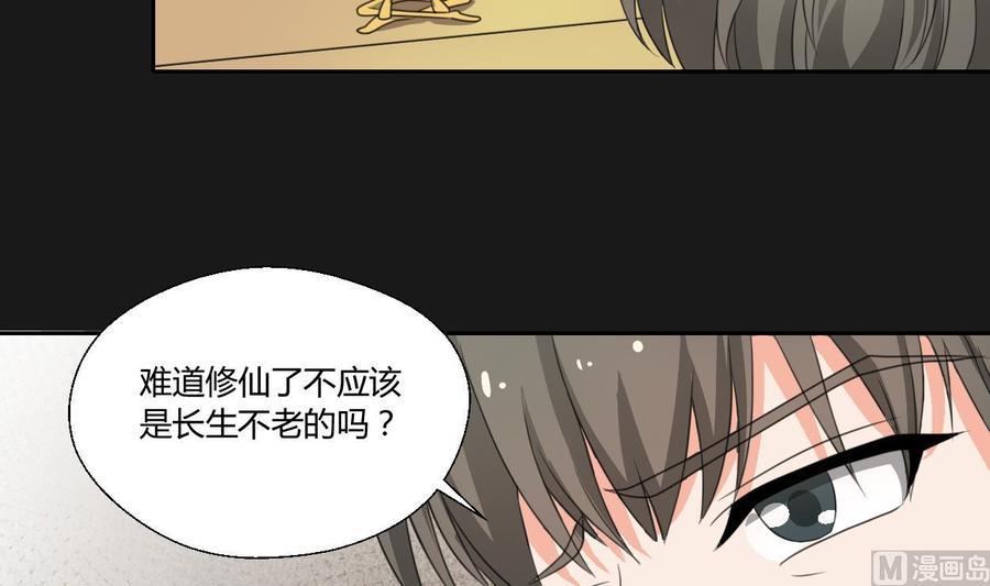 《重生之老子有截金箍棒》漫画最新章节第90话 神秘洞穴免费下拉式在线观看章节第【9】张图片