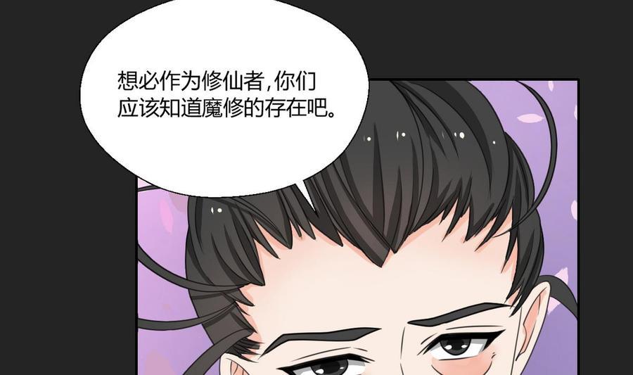 《重生之老子有截金箍棒》漫画最新章节第92话 魔修免费下拉式在线观看章节第【28】张图片