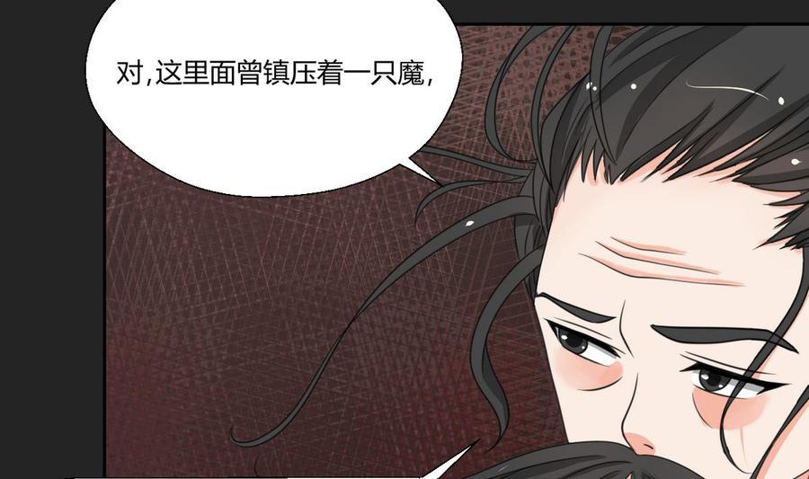 《重生之老子有截金箍棒》漫画最新章节第92话 魔修免费下拉式在线观看章节第【32】张图片