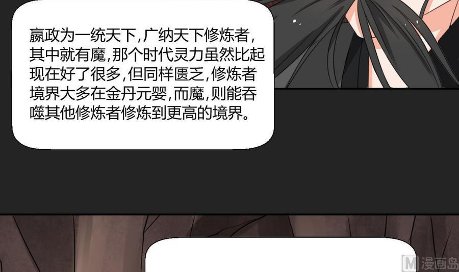 《重生之老子有截金箍棒》漫画最新章节第92话 魔修免费下拉式在线观看章节第【33】张图片