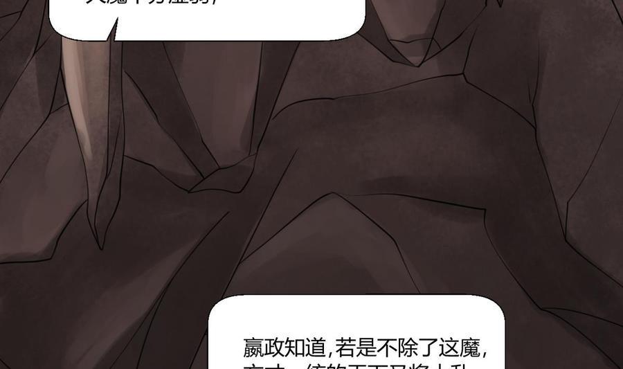 《重生之老子有截金箍棒》漫画最新章节第92话 魔修免费下拉式在线观看章节第【35】张图片