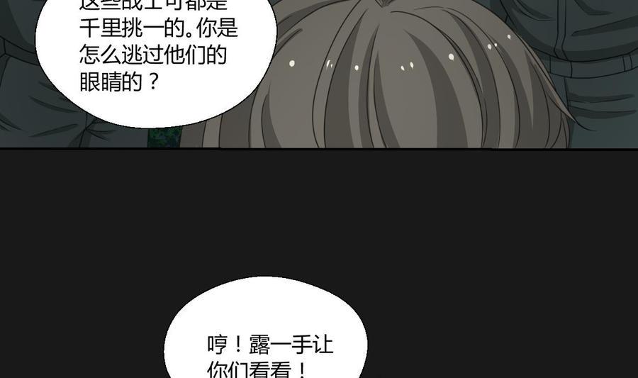 《重生之老子有截金箍棒》漫画最新章节第94话 展露实力免费下拉式在线观看章节第【16】张图片