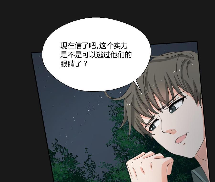 《重生之老子有截金箍棒》漫画最新章节第94话 展露实力免费下拉式在线观看章节第【20】张图片