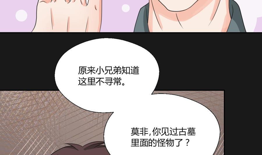 《重生之老子有截金箍棒》漫画最新章节第94话 展露实力免费下拉式在线观看章节第【28】张图片