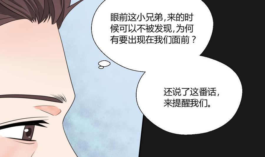 《重生之老子有截金箍棒》漫画最新章节第94话 展露实力免费下拉式在线观看章节第【34】张图片