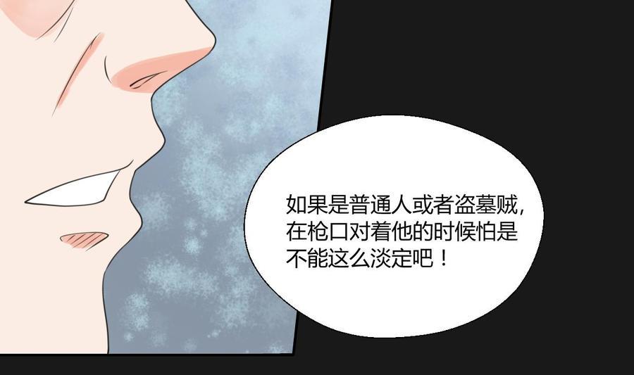 《重生之老子有截金箍棒》漫画最新章节第94话 展露实力免费下拉式在线观看章节第【35】张图片