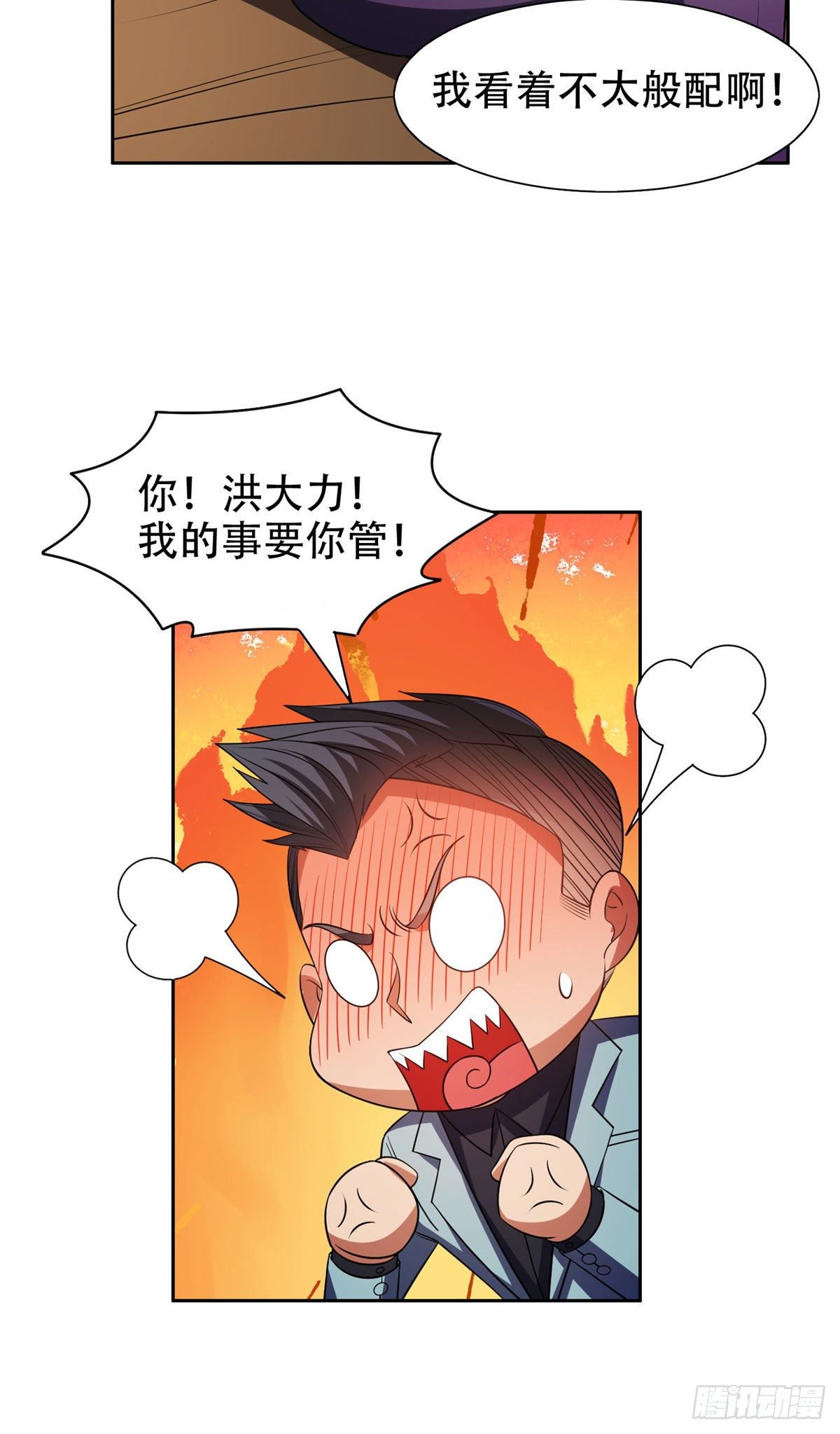 【重生之神级败家子】漫画-（12 来者不善？）章节漫画下拉式图片-16.jpg