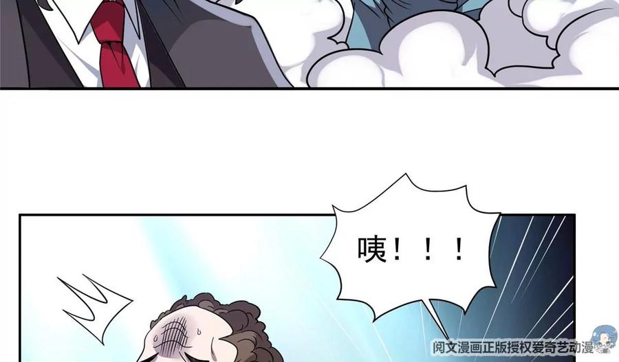 【重生之神级败家子】漫画-（71 什么怪物？！）章节漫画下拉式图片-26.jpg