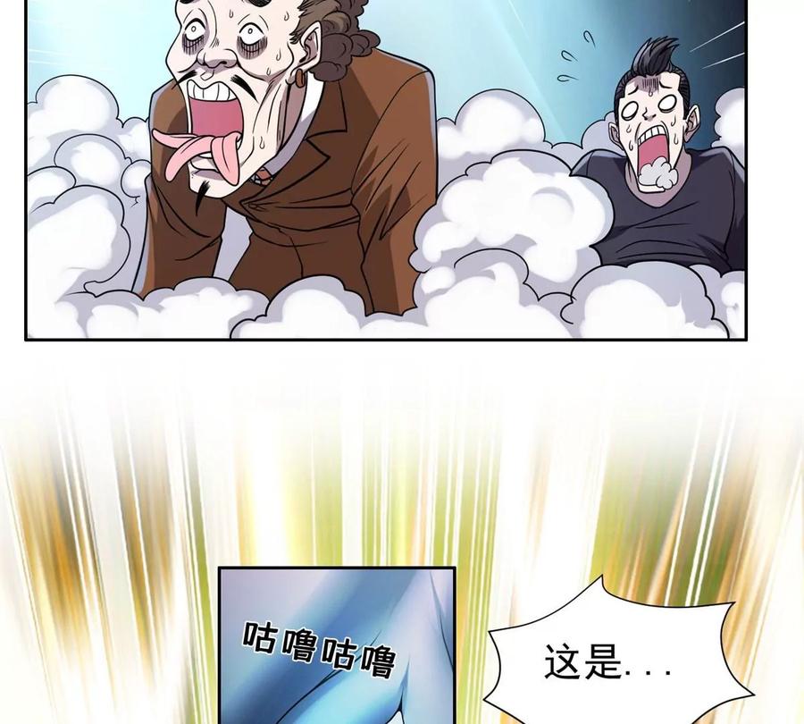 【重生之神级败家子】漫画-（71 什么怪物？！）章节漫画下拉式图片-27.jpg