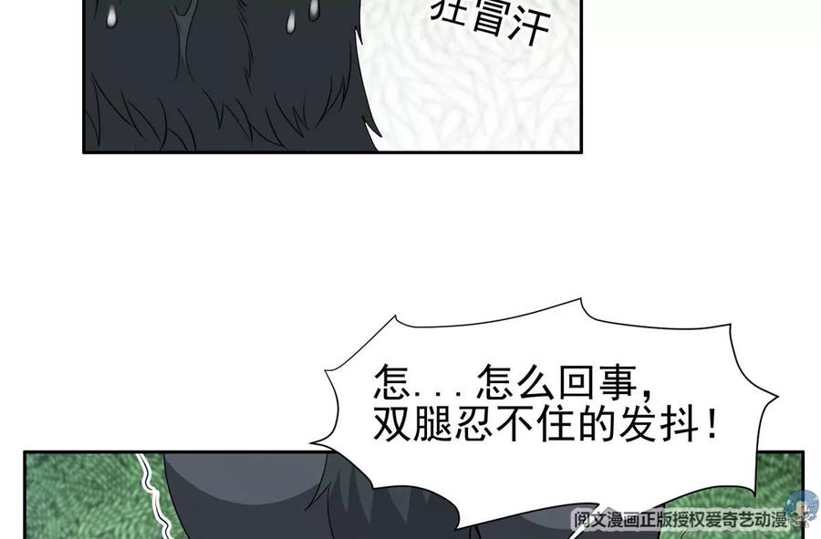 【重生之神级败家子】漫画-（71 什么怪物？！）章节漫画下拉式图片-44.jpg